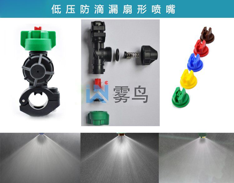 人工噴霧 人工噴霧