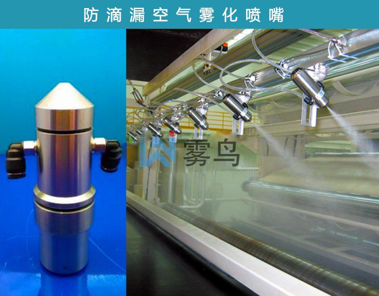人工噴霧 人工噴霧